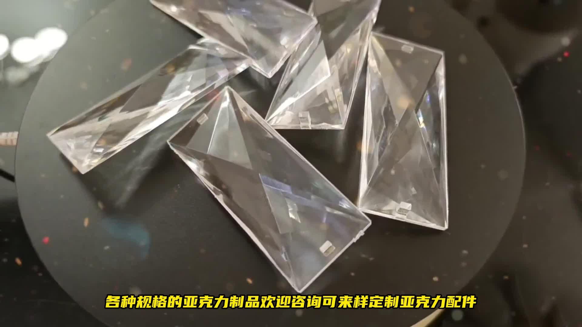 亚克力灯饰配件加工与注塑 点亮品质，塑造光影之美
